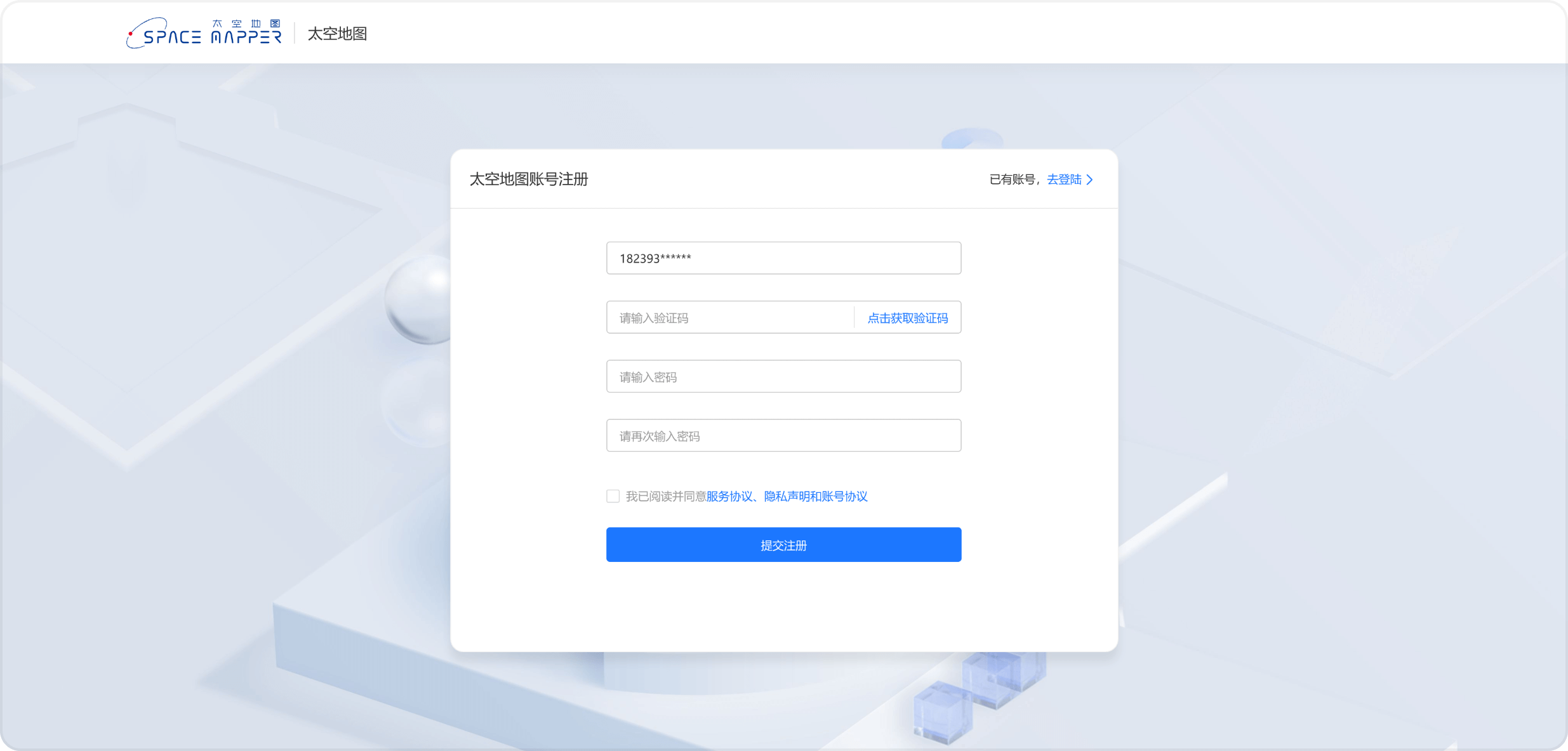 注册页面