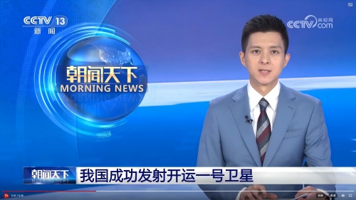[朝闻天下]我国成功发射开运一号卫星