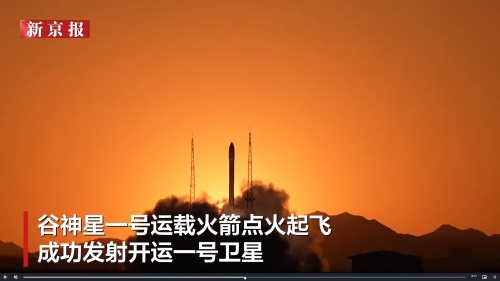 我国成功发射开运一号等卫星 多角度直击震撼发射现场