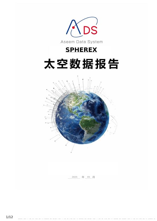SPHEREX 分析报告