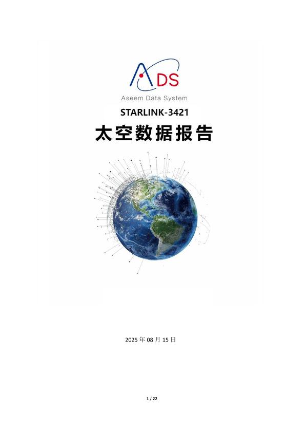 STARLINK-34215卫星观测报告