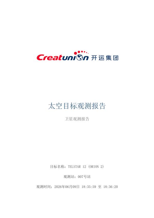 TELSTAR 12 (ORION 2) 观测报告