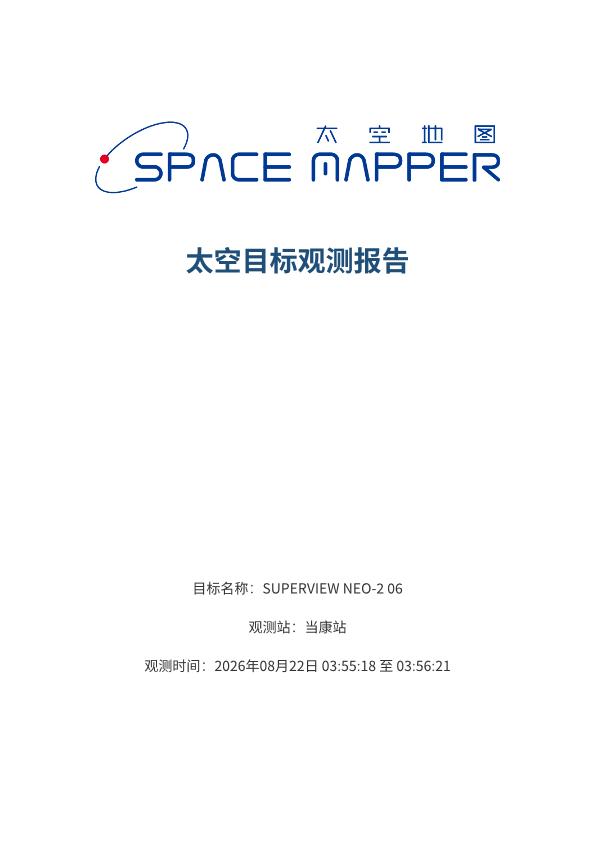 SUPERVIEW NEO-2 06 观测报告