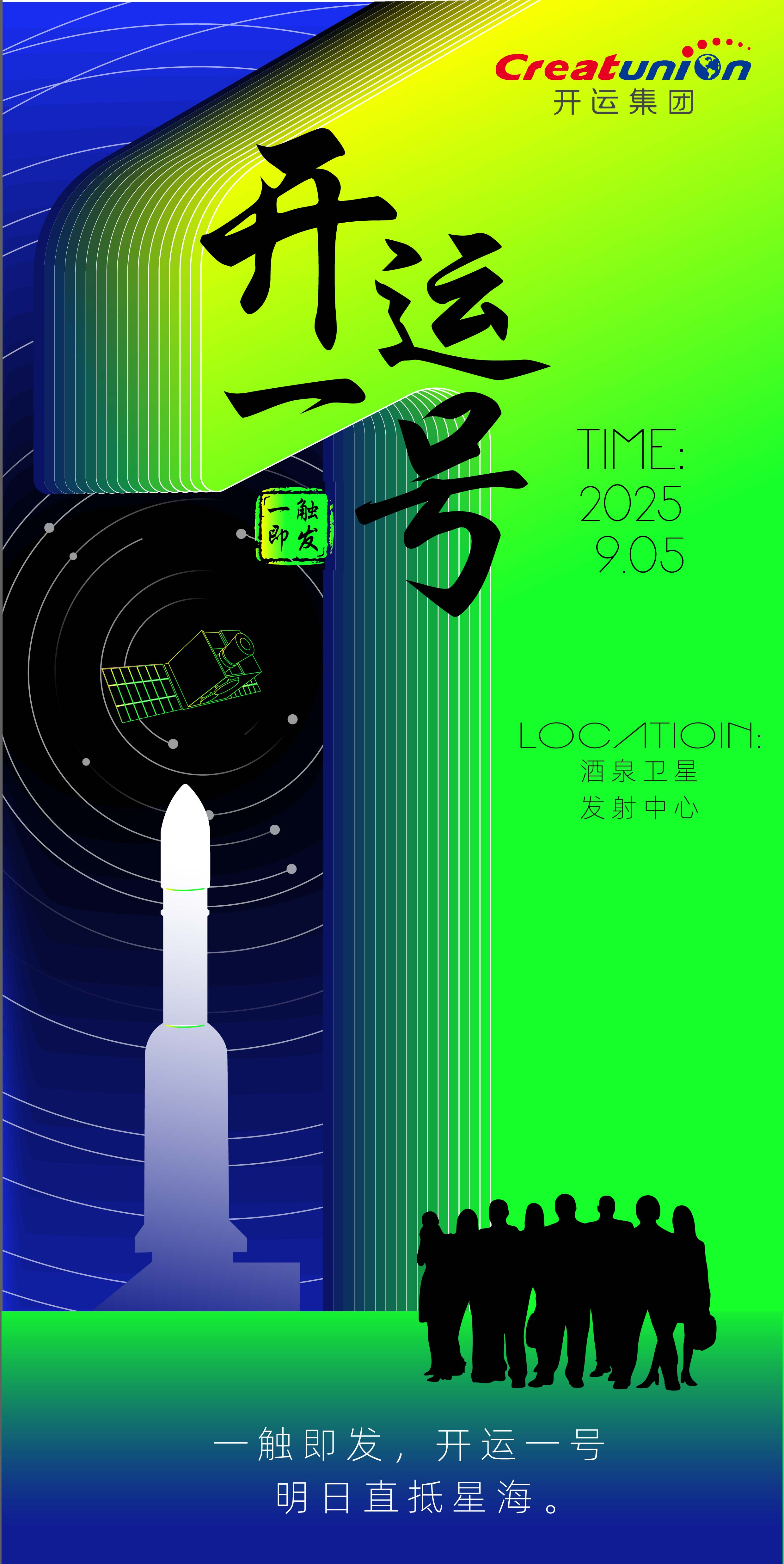 AOE海报 第20250904期