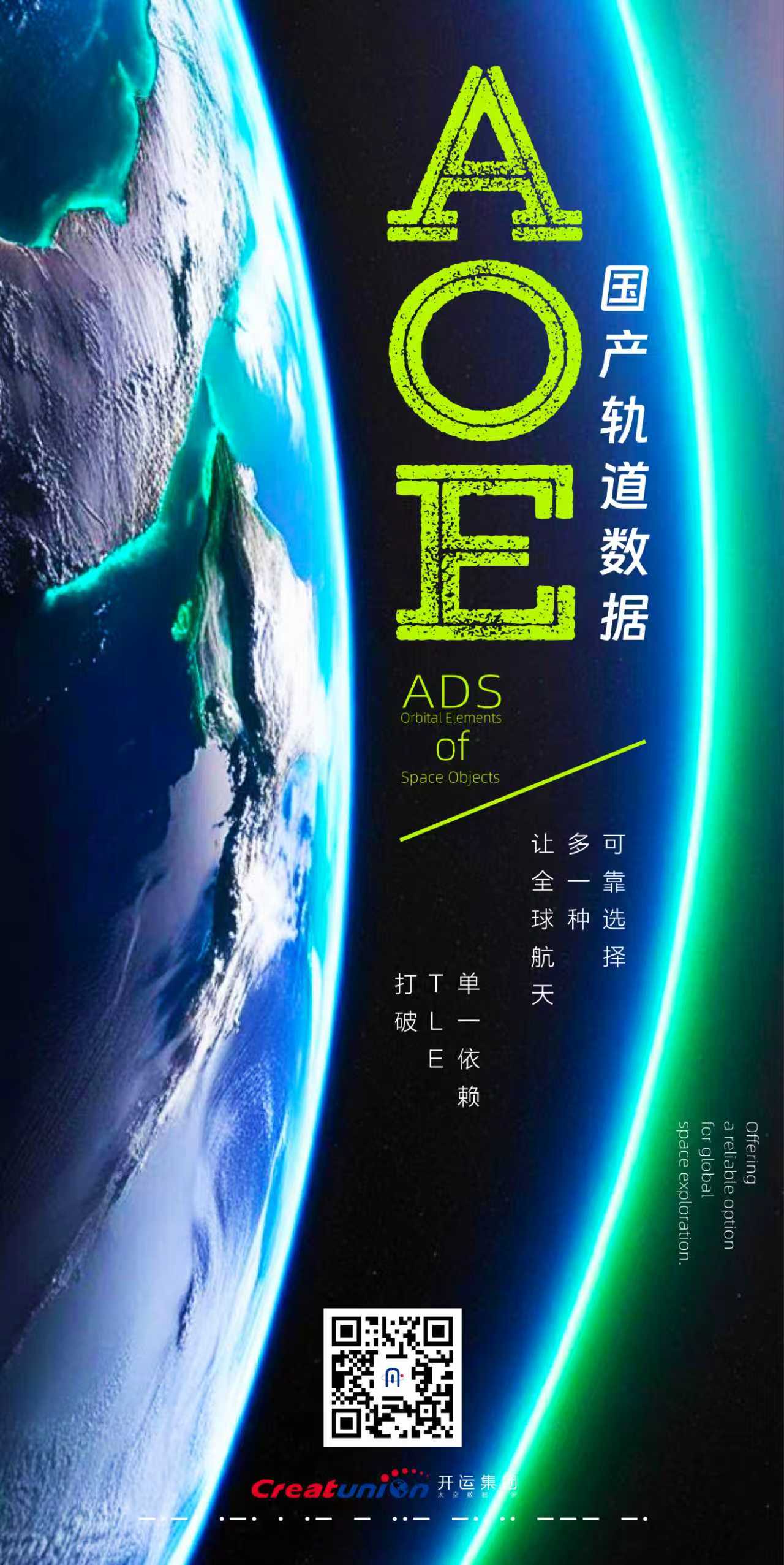 AOE海报 第20250821期