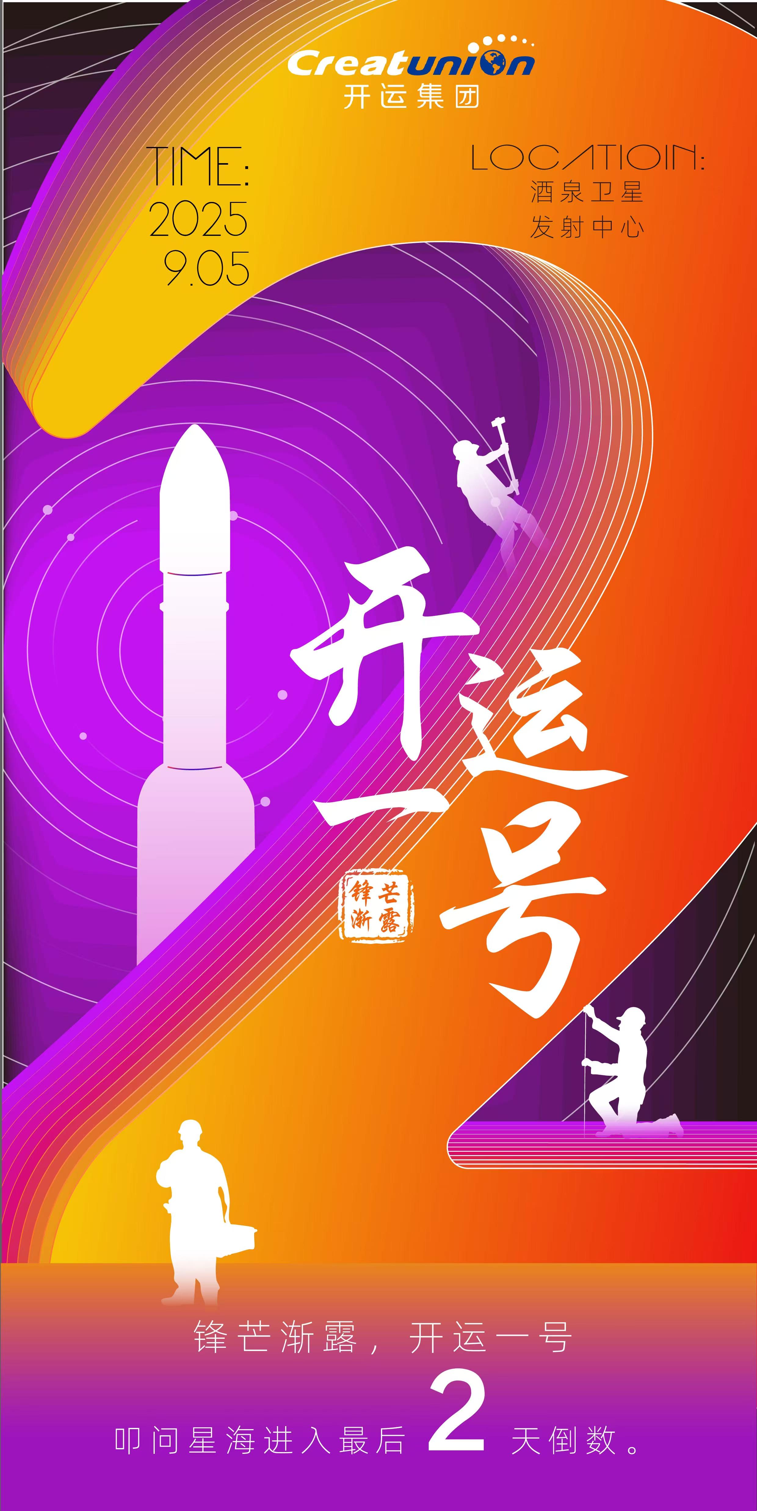 AOE海报 第20250903期