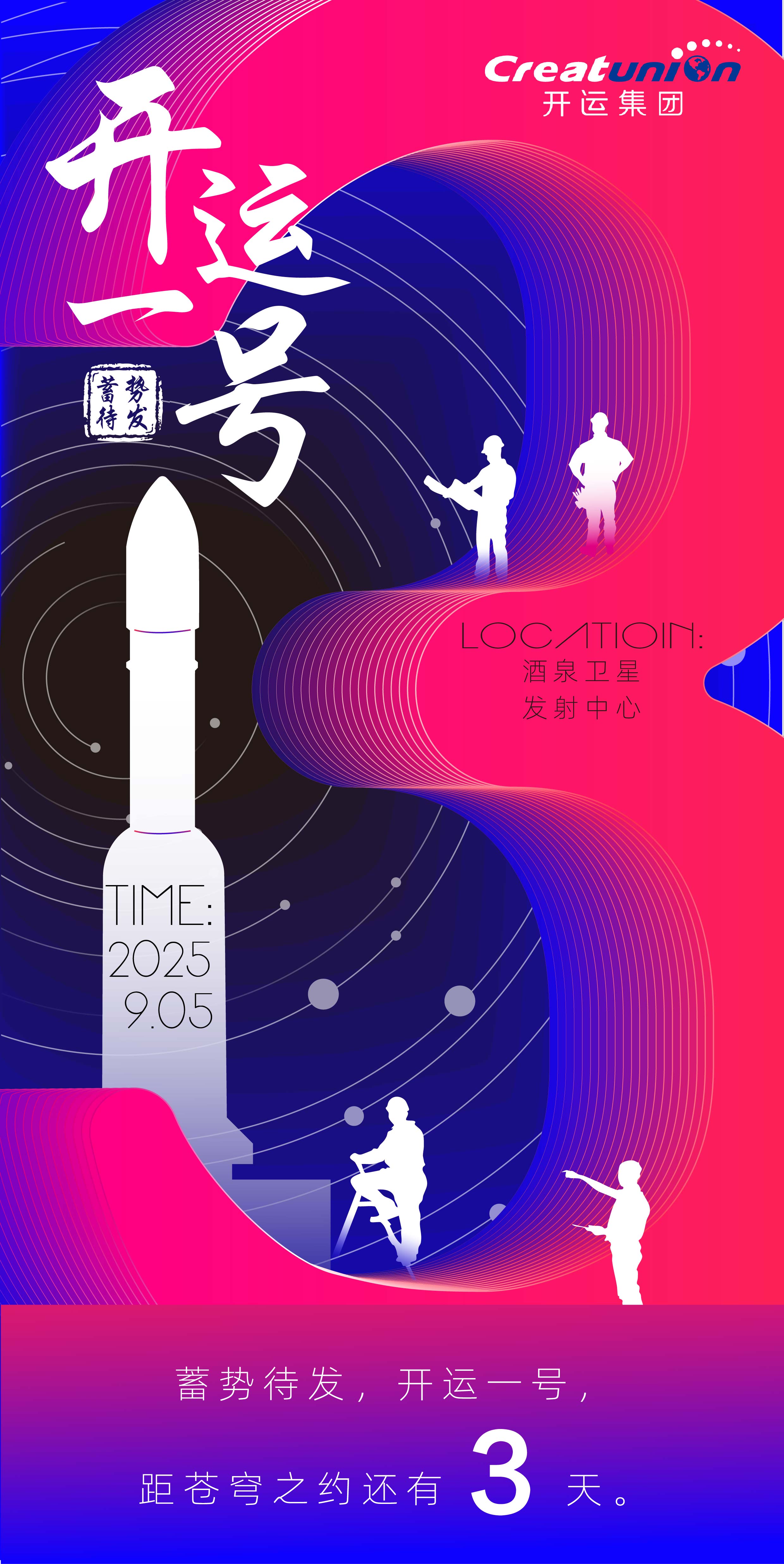 AOE海报 第20250902期