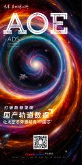 AOE海报 第2025073101期