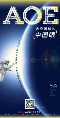 AOE海报 第2025072401期