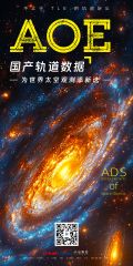 AOE海报 第20250813期