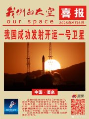 开运一号卫星，成功发射