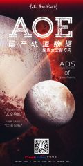 AOE海报 第20250911期