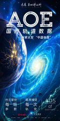 AOE海报 第20250916期