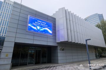 2025通明湖论坛首届商业航天产学研生态分论坛