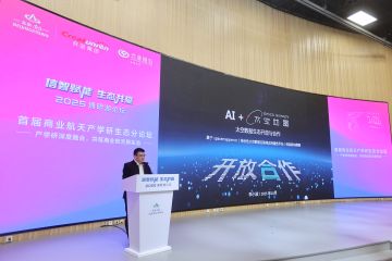 2025通明湖论坛首届商业航天产学研生态分论坛-产品发布