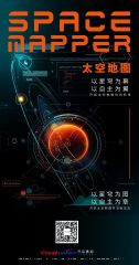 太空地图海报 第20251120期