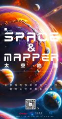 太空地图海报 第20251208期