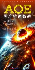 太空地图海报 第20251223期