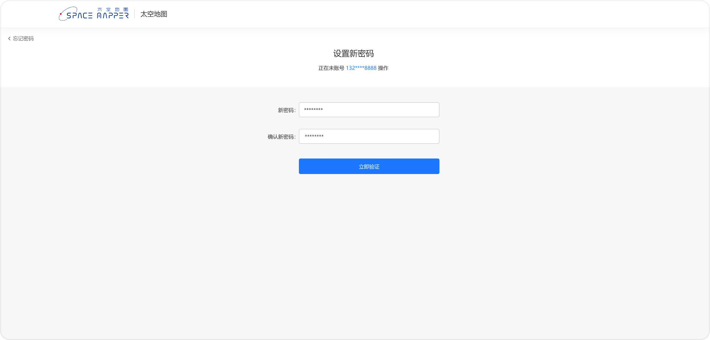 设置密码