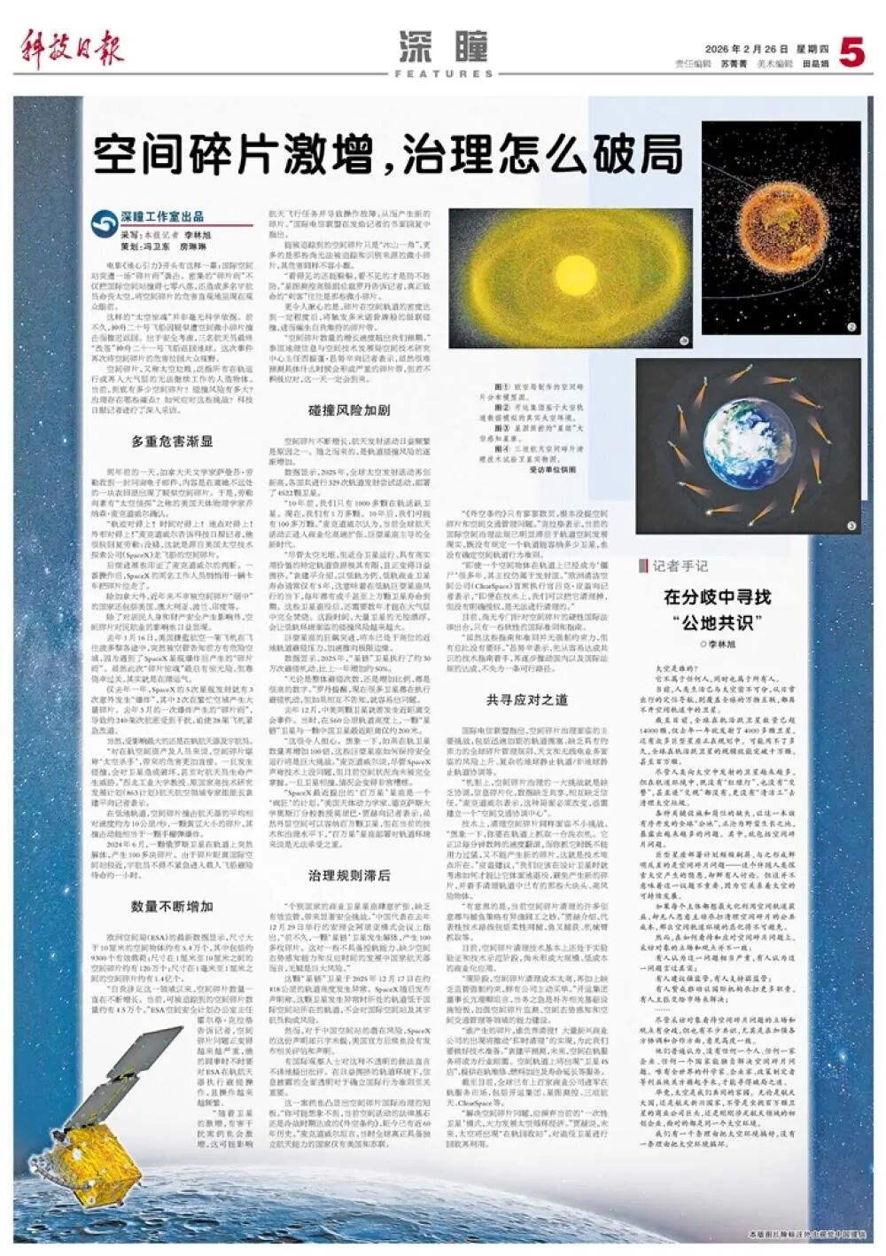 报纸